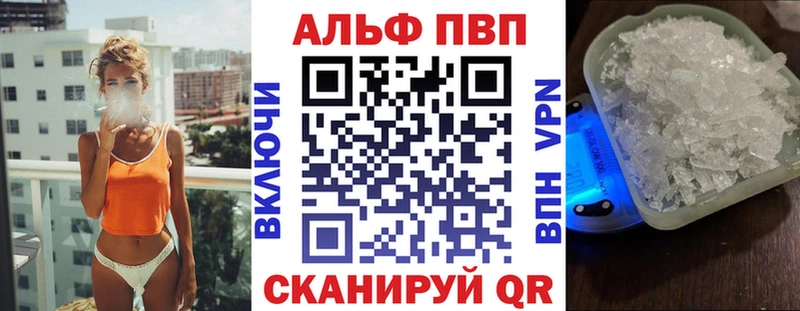 A PVP Соль  Купить где  Орск 