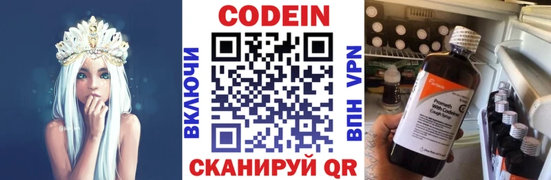 Купить  Орск  Codein Purple Drank 