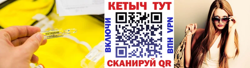 Кетамин VHQ  Купить где  Орск 