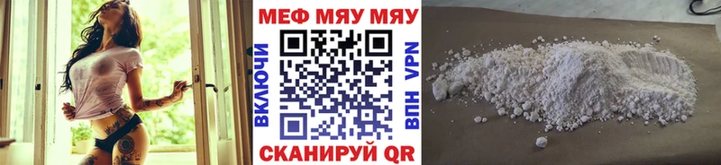 Купить закладки  Орск  МЕФ 4 MMC 