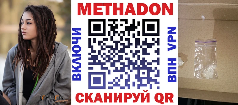 Купить где  Орск  МЕТАДОН methadone 